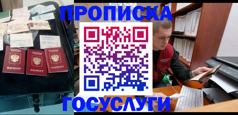 регистрация для школы в Канске