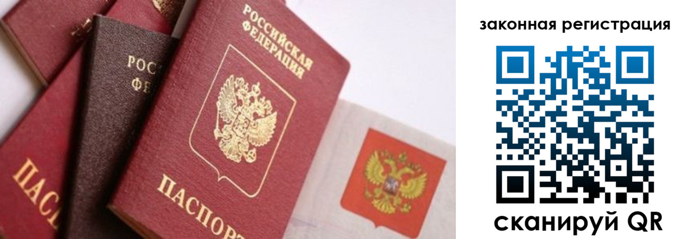 прописка штамп в Канске