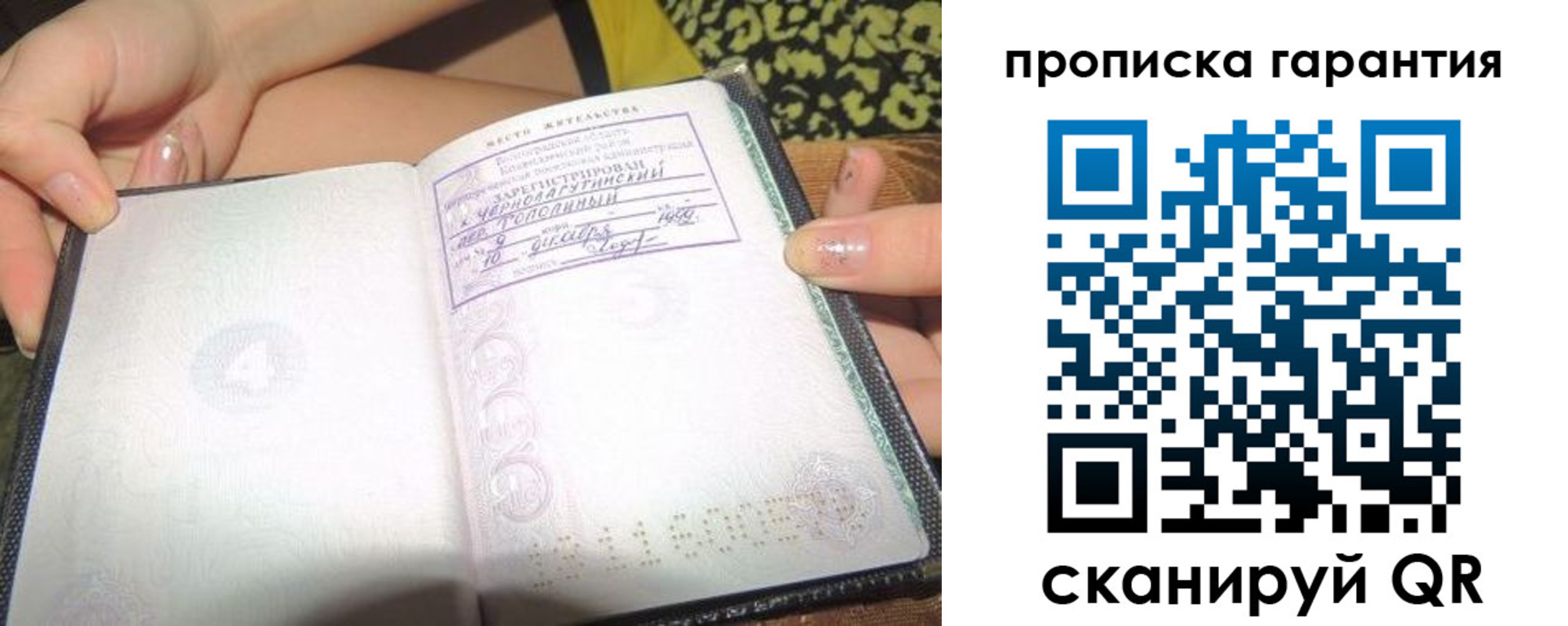 прописка для кредита в Канске