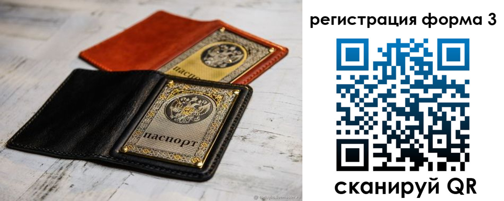 временная регистрация в Канске
