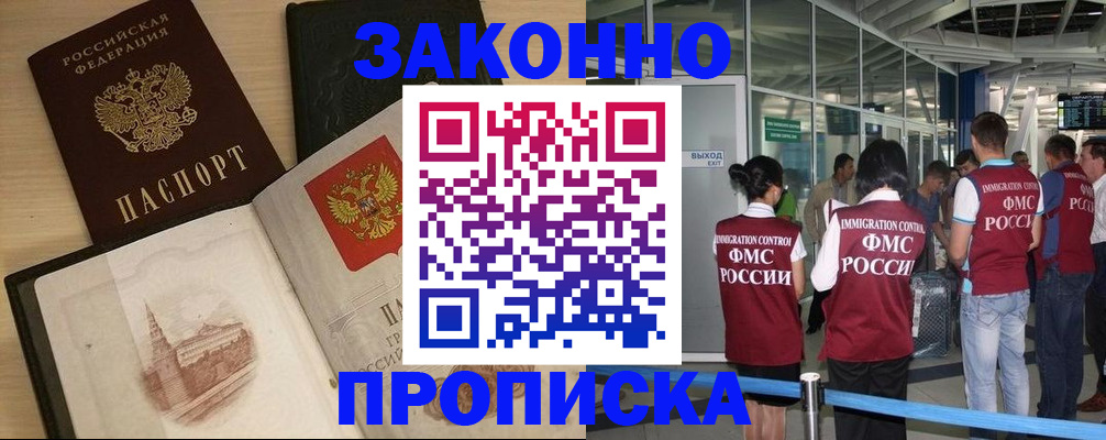 временная регистрация поиск в Канске