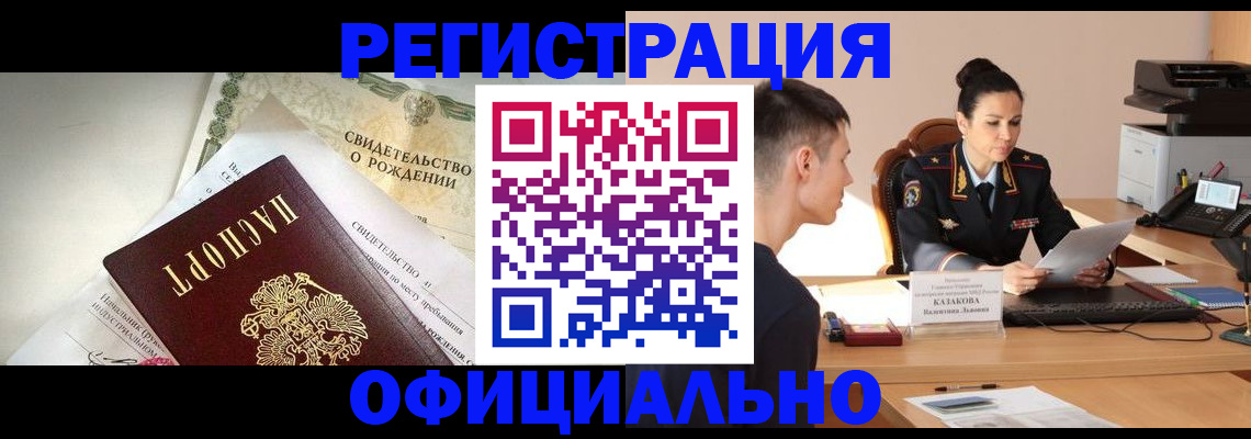 найти адрес прописки в Канске