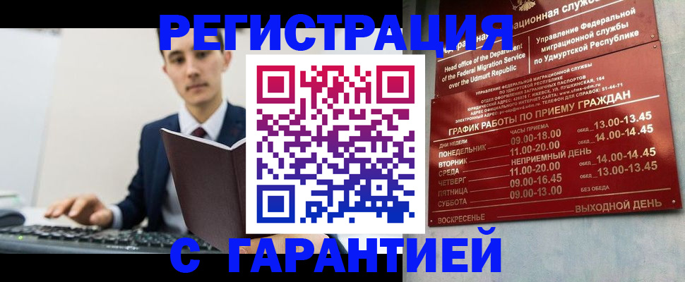 регистрация для школы в Канске