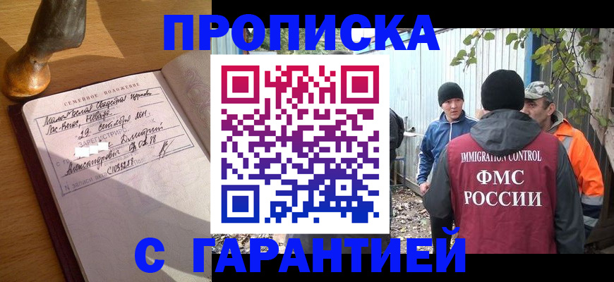 временная регистрация 2025 в Канске