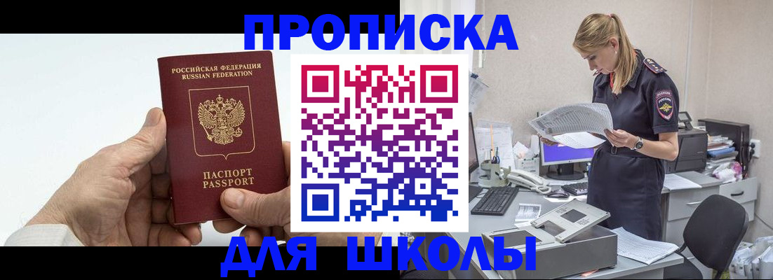временная регистрация госуслуги в Канске