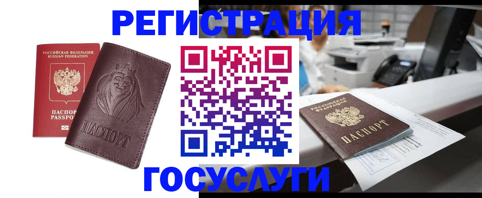 прописка для школы в Канске