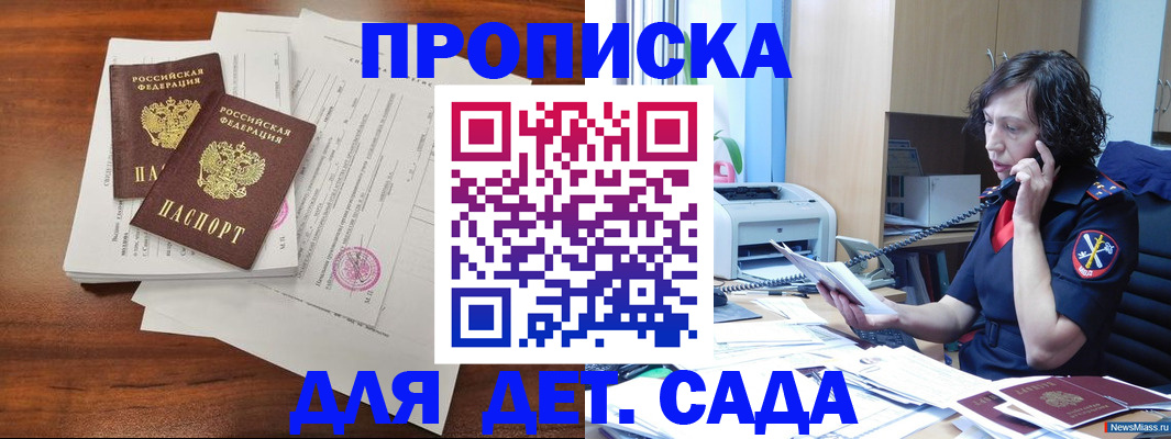 временная регистрация адрес в Канске