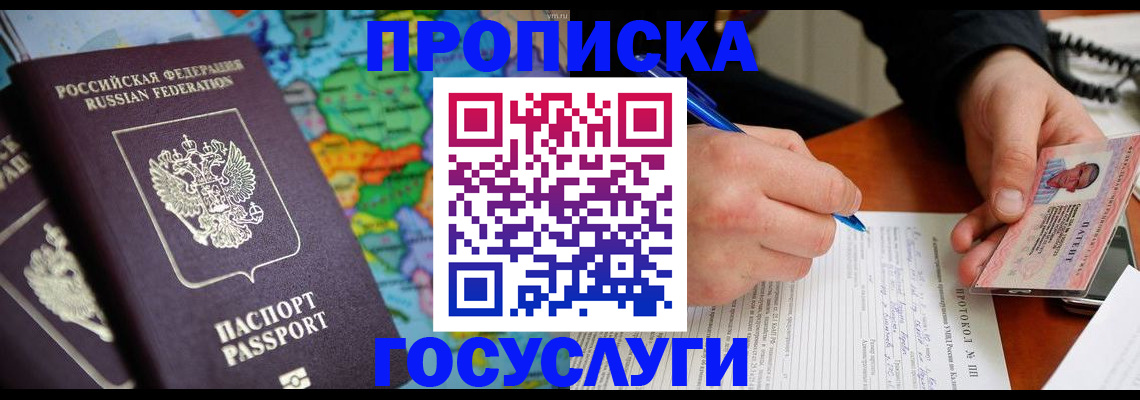 миграционный учет в Канске
