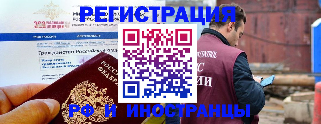 прописка 2025 в Канске